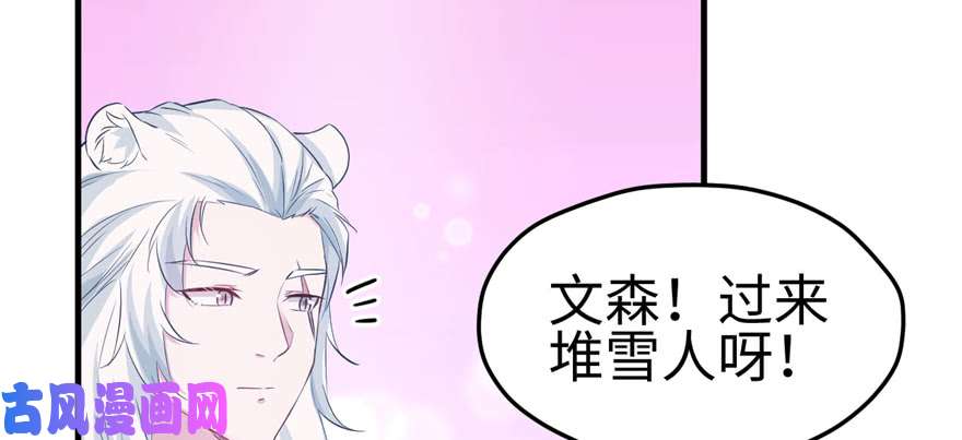 悠哉兽世：种种田，生生崽118