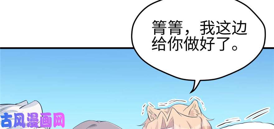 悠哉兽世：种种田，生生崽118