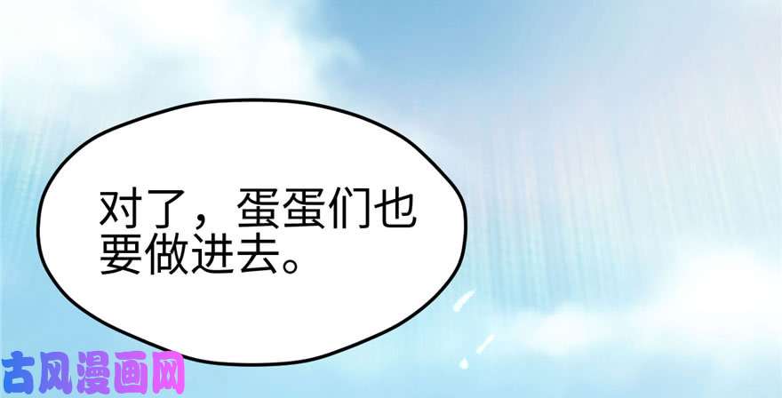 悠哉兽世：种种田，生生崽118