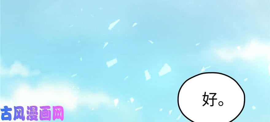 悠哉兽世：种种田，生生崽118