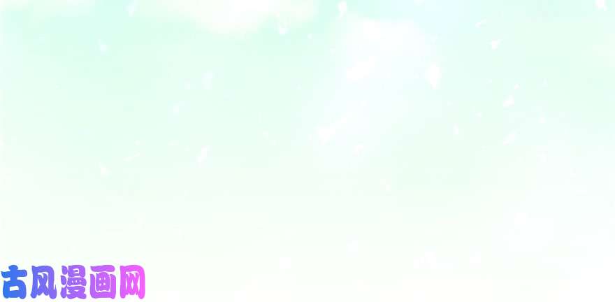 悠哉兽世：种种田，生生崽118