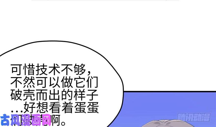 悠哉兽世：种种田，生生崽118