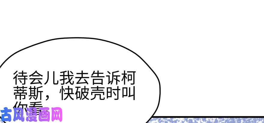 悠哉兽世：种种田，生生崽118