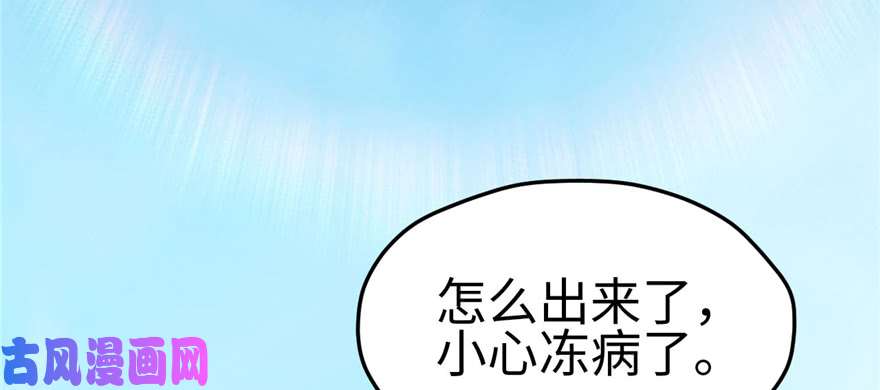 悠哉兽世：种种田，生生崽118