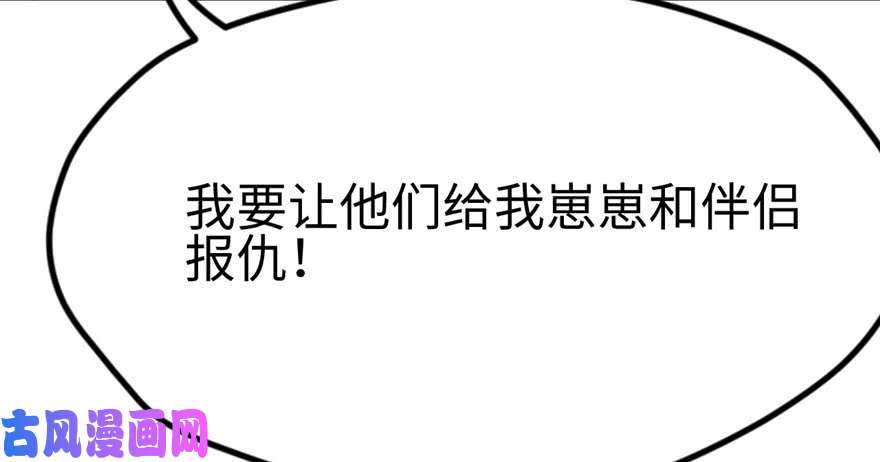 悠哉兽世：种种田，生生崽119