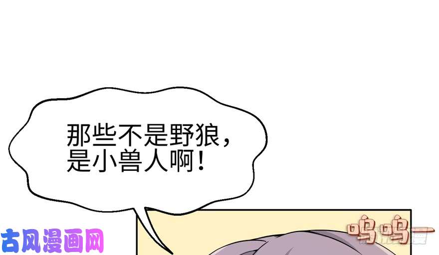 悠哉兽世：种种田，生生崽119