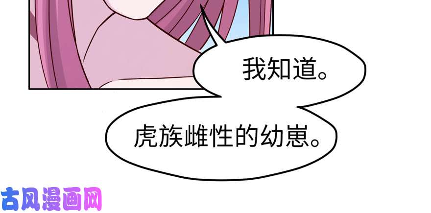 悠哉兽世：种种田，生生崽119