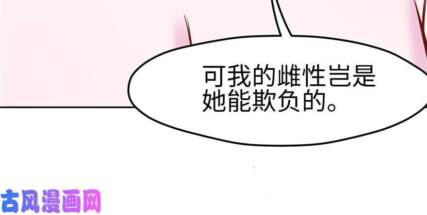 悠哉兽世：种种田，生生崽119