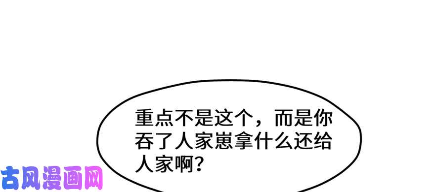 悠哉兽世：种种田，生生崽119