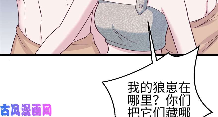 悠哉兽世：种种田，生生崽119