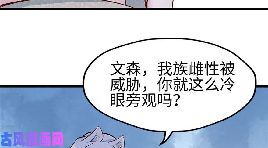 悠哉兽世：种种田，生生崽119