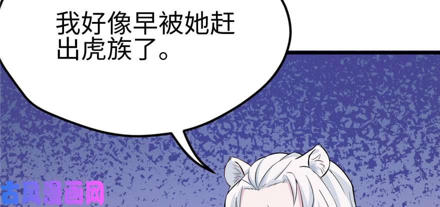 悠哉兽世：种种田，生生崽119