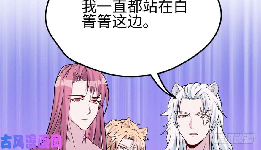 悠哉兽世：种种田，生生崽119