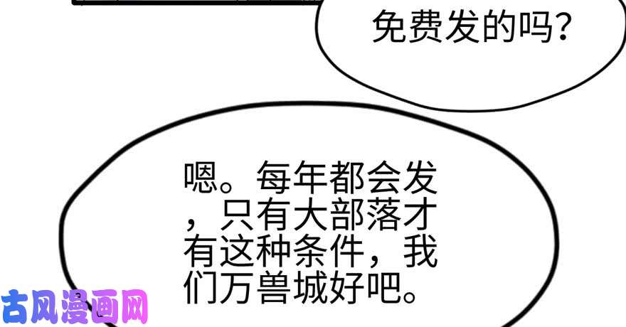 悠哉兽世：种种田，生生崽122