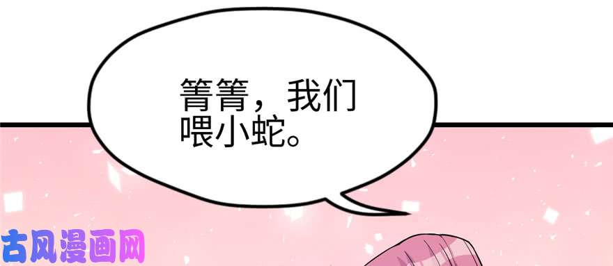 悠哉兽世：种种田，生生崽122