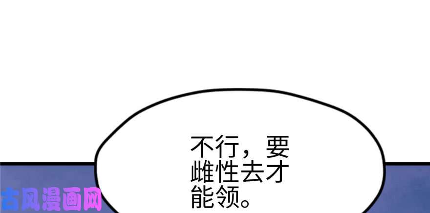 悠哉兽世：种种田，生生崽122