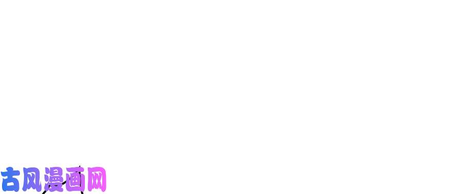 悠哉兽世：种种田，生生崽122