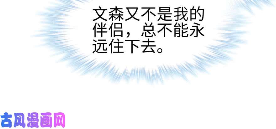 悠哉兽世：种种田，生生崽122