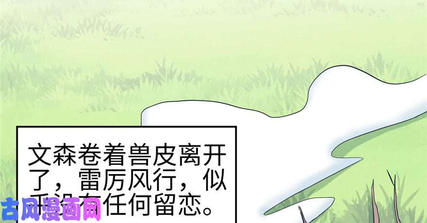 悠哉兽世：种种田，生生崽122