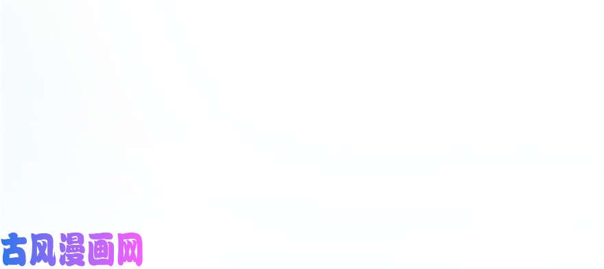 悠哉兽世：种种田，生生崽122