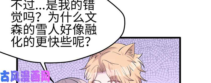 悠哉兽世：种种田，生生崽122