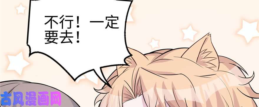 悠哉兽世：种种田，生生崽122