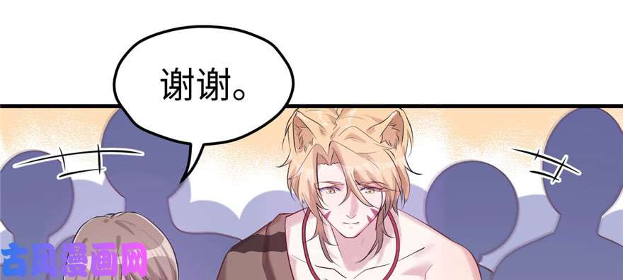 悠哉兽世：种种田，生生崽123