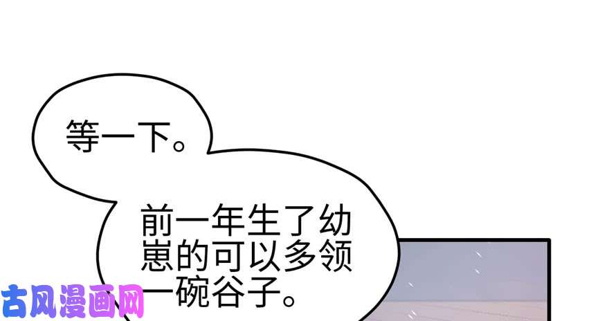 悠哉兽世：种种田，生生崽123