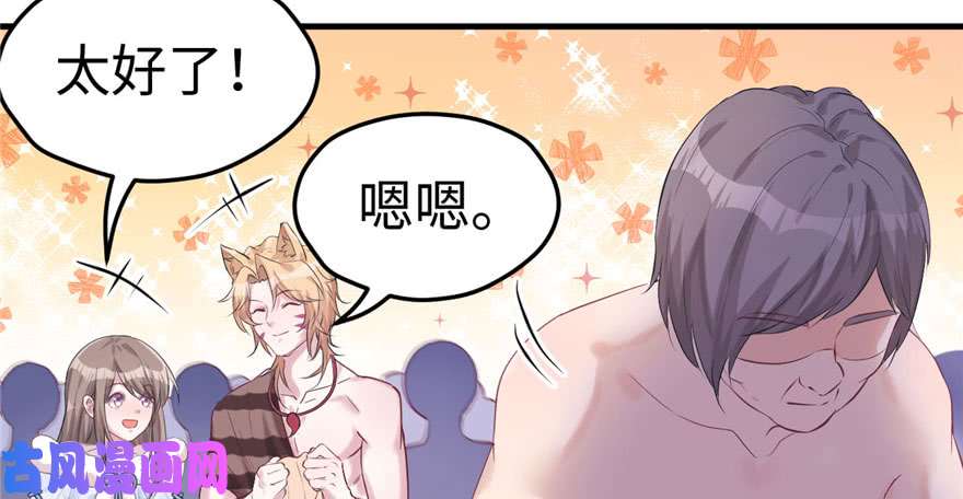 悠哉兽世：种种田，生生崽123