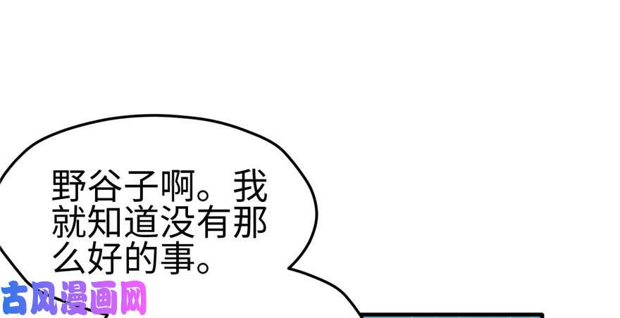 悠哉兽世：种种田，生生崽123