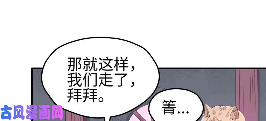 悠哉兽世：种种田，生生崽123