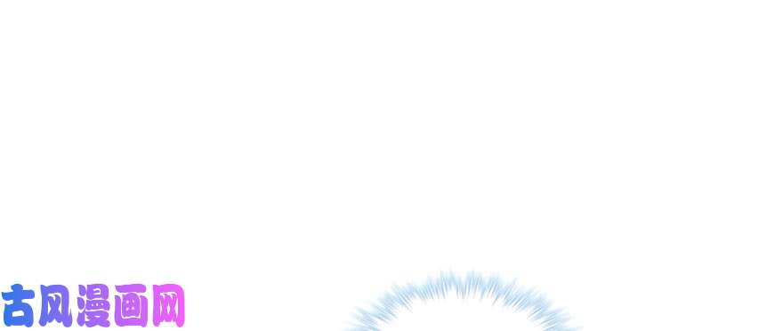 悠哉兽世：种种田，生生崽123