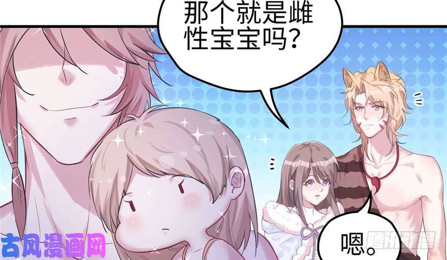 悠哉兽世：种种田，生生崽123