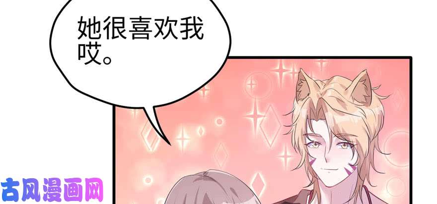 悠哉兽世：种种田，生生崽123