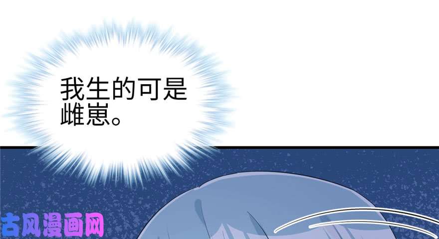 悠哉兽世：种种田，生生崽123