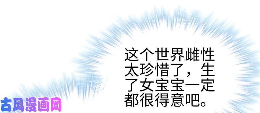 悠哉兽世：种种田，生生崽123