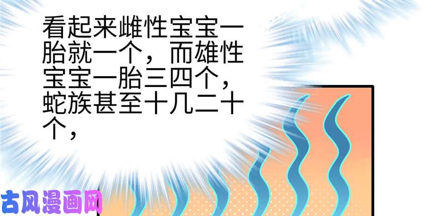 悠哉兽世：种种田，生生崽123