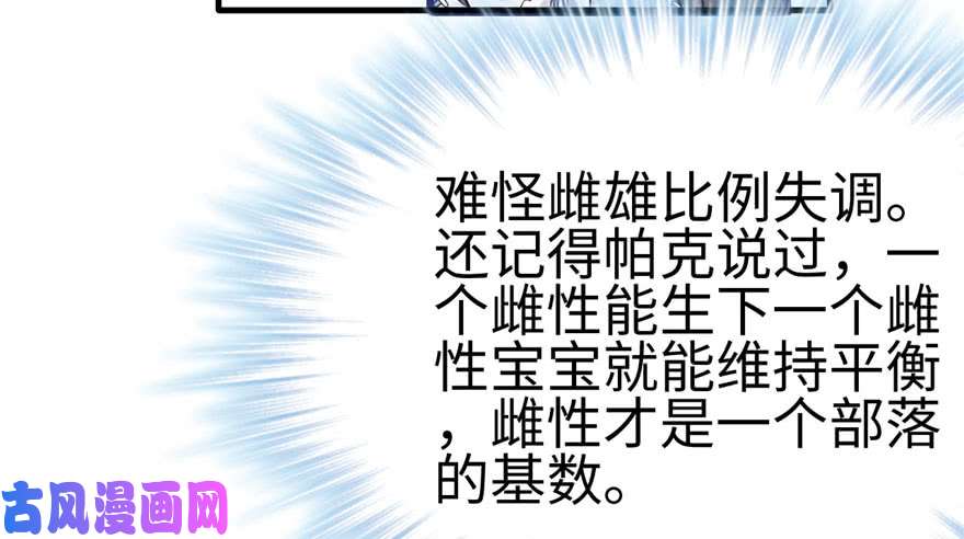 悠哉兽世：种种田，生生崽123