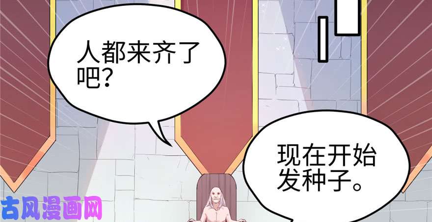 悠哉兽世：种种田，生生崽123