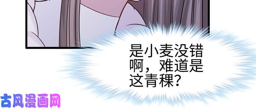 悠哉兽世：种种田，生生崽124