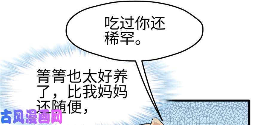 悠哉兽世：种种田，生生崽124