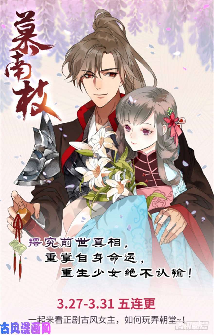 悠哉兽世：种种田，生生崽124