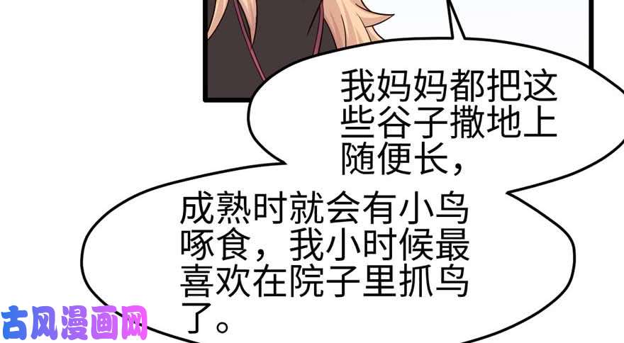 悠哉兽世：种种田，生生崽124