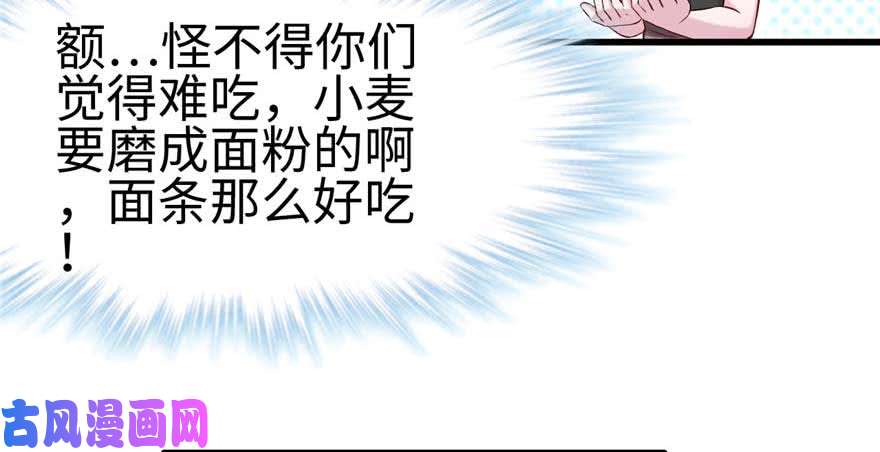 悠哉兽世：种种田，生生崽124