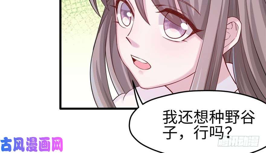 悠哉兽世：种种田，生生崽124