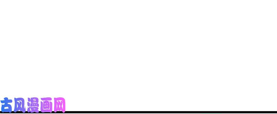 悠哉兽世：种种田，生生崽124