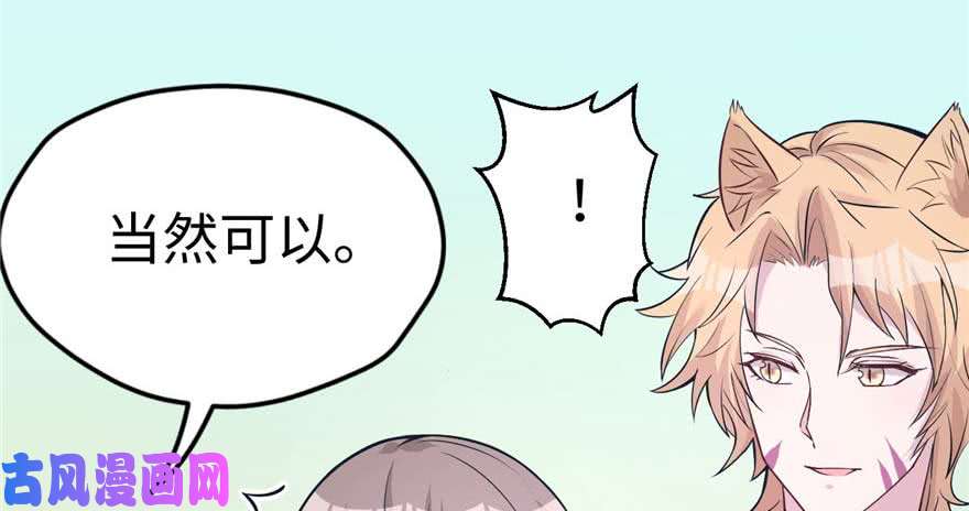 悠哉兽世：种种田，生生崽124