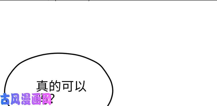 悠哉兽世：种种田，生生崽124