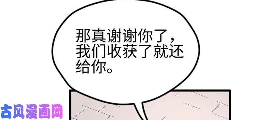 悠哉兽世：种种田，生生崽124