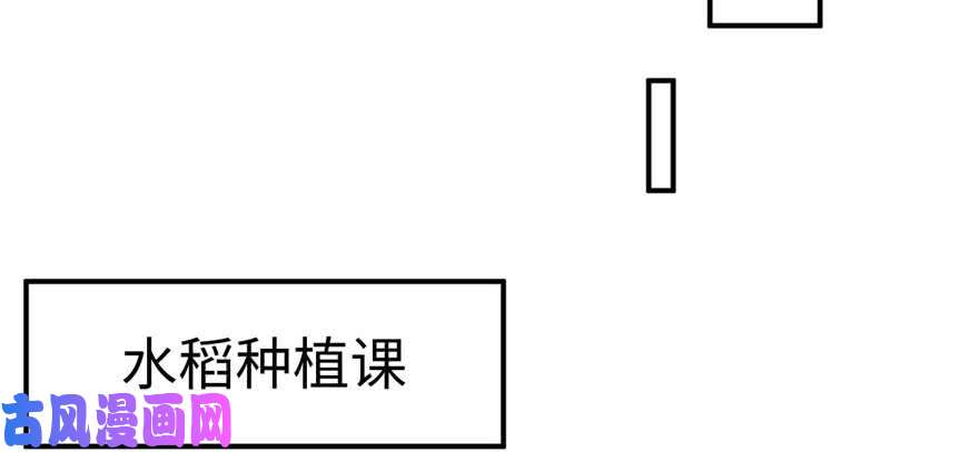 悠哉兽世：种种田，生生崽124